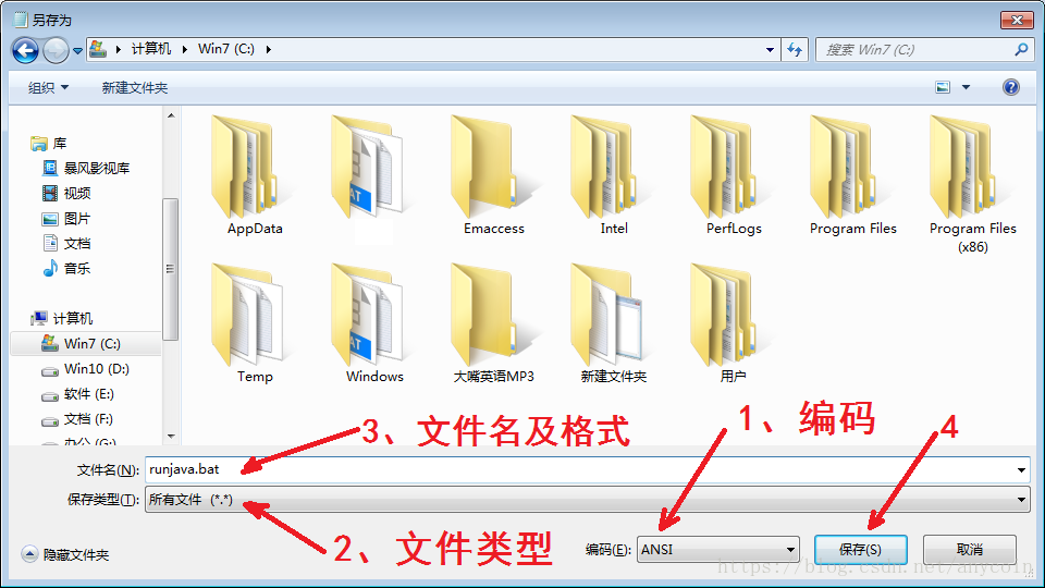 保存批处理文件方法