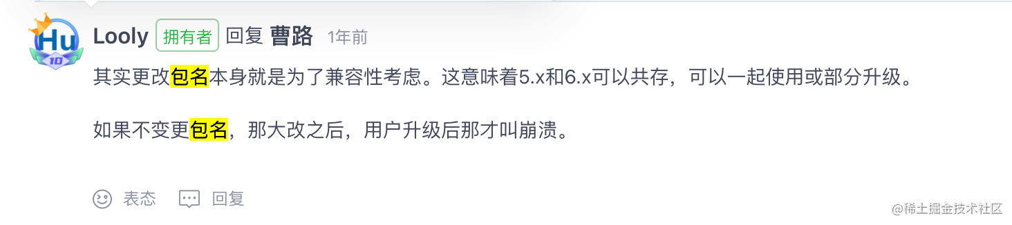 作者回复改包名