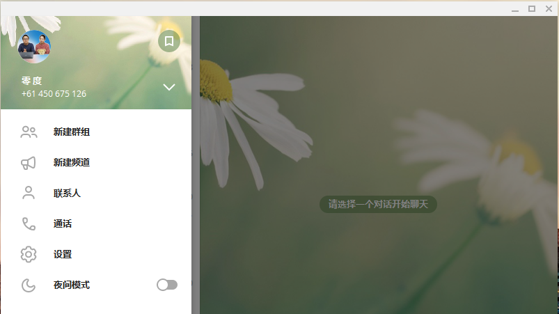 一键将Telegram 改成中文版(iOS/Android/电脑版适用)-零度博客